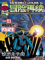 龙族动漫第二季 恺撒